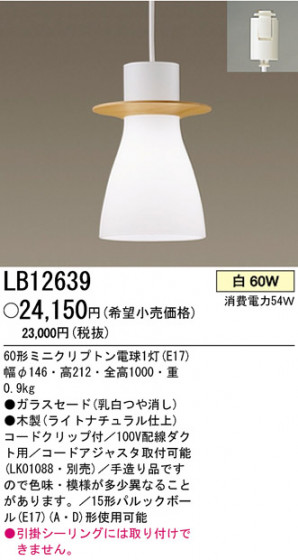 ѥʥ˥åŹ PANASONIC ڥ LB12639 Ϣ ڥ ʡTC̾õ Plily 301310