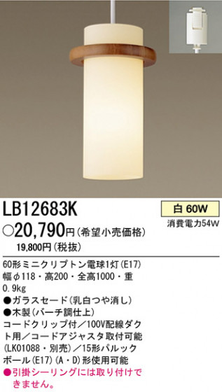 ѥʥ˥åŹ PANASONIC ڥ LB12683K Ϣ ڥ ʡTC̾õ Birchcraft ʡTC̾õ Birchpiece 301310
