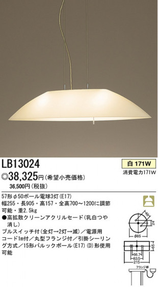 ѥʥ˥åŹ PANASONIC ڥ LB13024 Ϣ ڥ ʡTC̾õ Crista ʡTC̾õ FIXY ROUNDWOOD ʡTC̾õ Milcrista ʡTC̾õ Mistyveil 281290