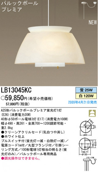 ѥʥ˥åŹ PANASONIC ڥ LB13045KC Ϣ ڥ 291300