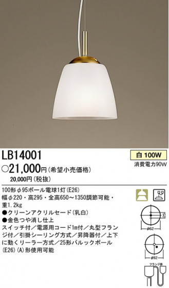 ѥʥ˥åŹ PANASONIC ڥ LB14001 Ϣ ڥ 291300