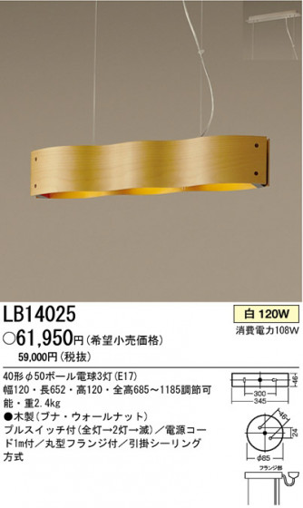 ѥʥ˥åŹ PANASONIC ڥ LB14025 Ϣ ڥ ʡTC̾õ FIXY WAVEWOOD 281290