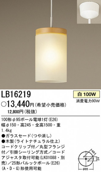 ѥʥ˥åŹ PANASONIC ڥ LB16219 Ϣ ڥ 301310