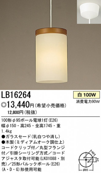 ѥʥ˥åŹ PANASONIC ڥ LB16264 Ϣ ڥ 301310