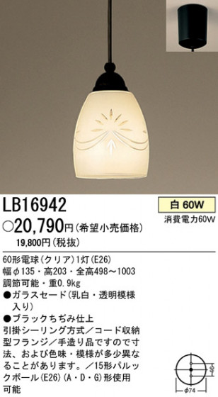 ѥʥ˥åŹ PANASONIC ڥ LB16942 Ϣ ڥ ʡTC̾õ OMOKAGE 301310