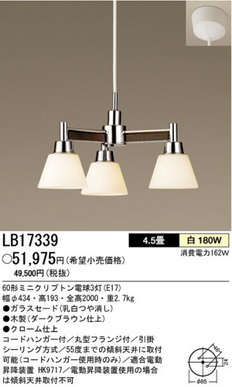ѥʥ˥åŹ PANASONIC ǥꥢ LB17339 Ϣ ǥꥢ ʡTC̾õ Composition WOOD 281290