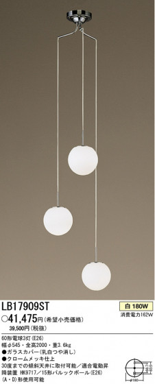 ѥʥ˥åŹ PANASONIC ǥꥢ LB17909ST Ϣ ǥꥢ 5160