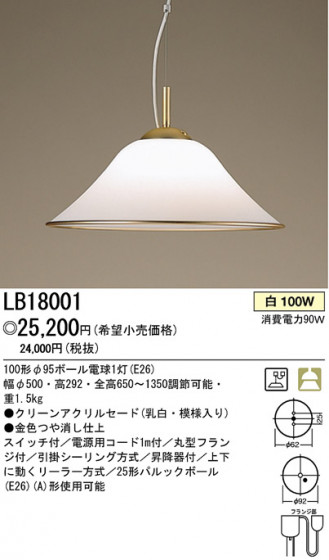 ѥʥ˥åŹ PANASONIC ڥ LB18001 Ϣ ڥ ʡTC̾õ LUCCICHIO 291300