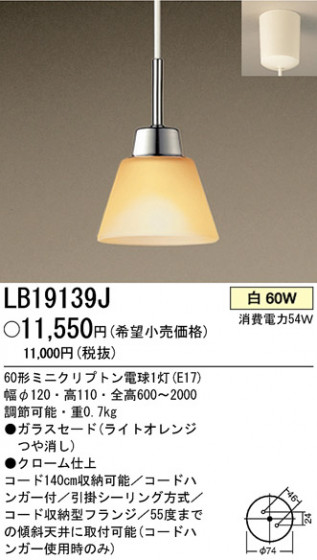 ѥʥ˥åŹ PANASONIC ڥ LB19139J Ϣ ڥ 291300