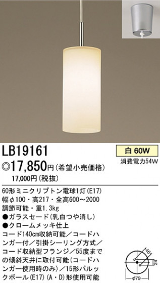 ѥʥ˥åŹ PANASONIC ڥ LB19161 Ϣ ڥ ʡTC̾õ Composition CYLINDERGLASS ʡTC̾õ Woodyflow ʡTC̾õ Zebraring 291300