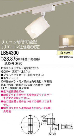 ѥʥ˥åŹ PANASONIC ݥåȥ饤 LB54300 Ϣ ݥåȥ饤 711720