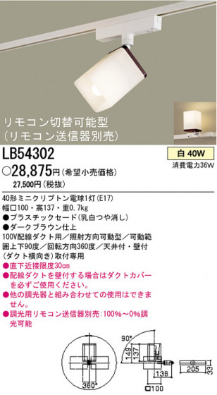 ѥʥ˥åŹ PANASONIC ݥåȥ饤 LB54302 Ϣ ݥåȥ饤 711720