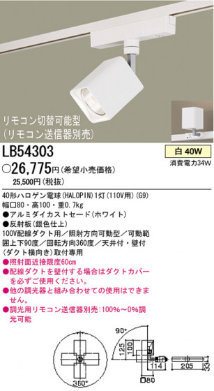 ѥʥ˥åŹ PANASONIC ݥåȥ饤 LB54303 Ϣ ݥåȥ饤 711720