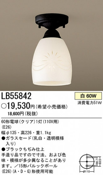 ѥʥ˥åŹ PANASONIC 󥰥饤 LB55842 Ϣ 󥰥饤 ʡTC̾õ OMOKAGE 181190