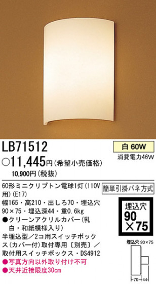 ѥʥ˥åŹ PANASONIC ֥饱å LB71512 Ϣ ֥饱å 481490