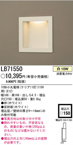ѥʥ˥åŹ PANASONIC ֥饱å LB71550 Ϣ ֥饱å 351360