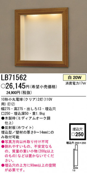 ѥʥ˥åŹ PANASONIC ֥饱å LB71562 Ϣ ֥饱å 351360