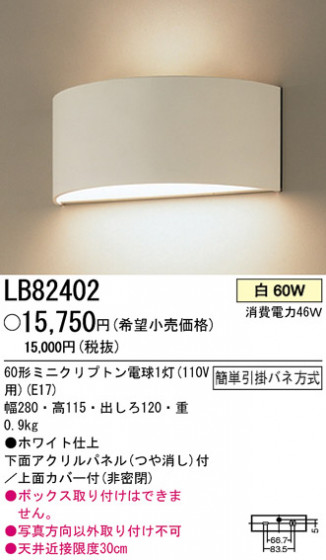 ѥʥ˥åŹ PANASONIC ֥饱å LB82402 Ϣ ֥饱å 341350
