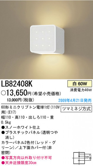ѥʥ˥åŹ PANASONIC ֥饱å LB82408K Ϣ ֥饱å 331340