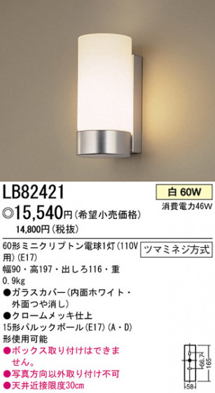 ѥʥ˥åŹ PANASONIC ֥饱å LB82421 Ϣ ֥饱å ʡTC̾õ Clean Style ʡTC̾õ Clearplate ʡTC̾õ Composition CYLINDERGLASS ʡTC̾õ Crystalray ʡTC̾õ Lumiharmo ʡTC̾õ PANELIA Rippleframe ʡTC̾õ TRIAD 341350