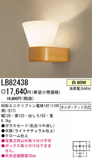 ѥʥ˥åŹ PANASONIC ֥饱å LB82438 Ϣ ֥饱å ʡTC̾õ Composition WOOD ʡTC̾õ Lumilayer 341350