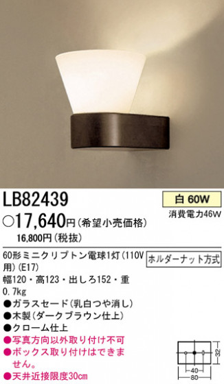 ѥʥ˥åŹ PANASONIC ֥饱å LB82439 Ϣ ֥饱å ʡTC̾õ Composition WOOD ʡTC̾õ Duarhythm 341350