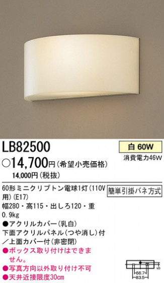 ѥʥ˥åŹ PANASONIC ֥饱å LB82500 Ϣ ֥饱å 341350