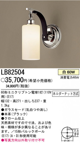 ѥʥ˥åŹ PANASONIC ֥饱å LB82504 Ϣ ֥饱å ʡTC̾õ CUOIO 341350