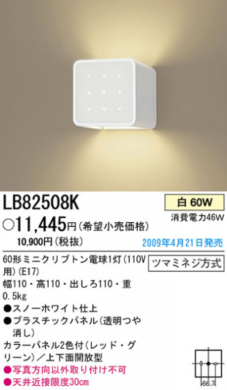 ѥʥ˥åŹ PANASONIC ֥饱å LB82508K Ϣ ֥饱å 331340