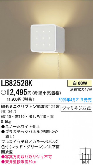 ѥʥ˥åŹ PANASONIC ֥饱å LB82528K Ϣ ֥饱å 331340
