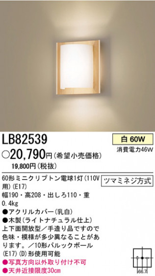ѥʥ˥åŹ PANASONIC ֥饱å LB82539 Ϣ ֥饱å ʡTC̾õ Plily 341350