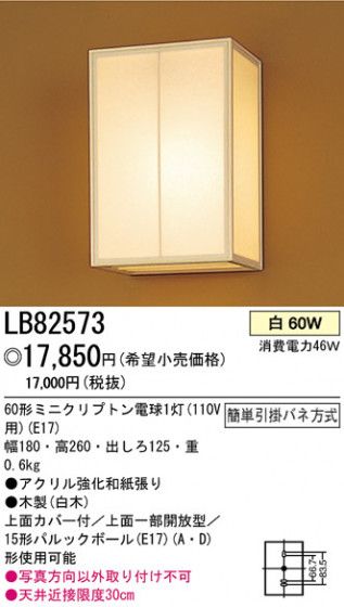 ѥʥ˥åŹ PANASONIC ֥饱å LB82573 Ϣ ֥饱å ʡTC̾õ Ž ʡTC̾õ  ʡTC̾õ Χ 481490