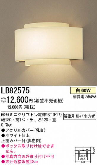 ѥʥ˥åŹ PANASONIC ֥饱å LB82575 Ϣ ֥饱å 351360