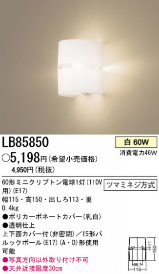ѥʥ˥åŹ PANASONIC ֥饱å LB85850 Ϣ ֥饱å 341350