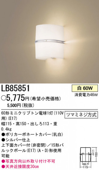 ѥʥ˥åŹ PANASONIC ֥饱å LB85851 Ϣ ֥饱å 341350