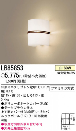 ѥʥ˥åŹ PANASONIC ֥饱å LB85853 Ϣ ֥饱å 341350