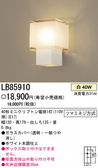 ѥʥ˥åŹ PANASONIC ֥饱å LB85910 Ϣ ֥饱å ʡTC̾õ FIXY WHITEPLATE ʡTC̾õ PANELIA Dualwhite ʡTC̾õ Radiawhite 341350