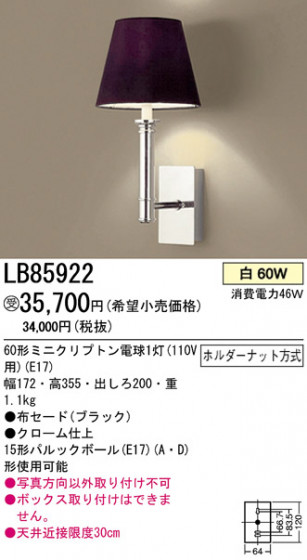 ѥʥ˥åŹ PANASONIC ֥饱å LB85922 Ϣ ֥饱å 341350