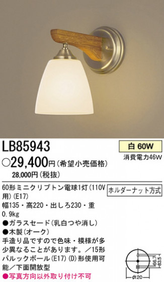 ѥʥ˥åŹ PANASONIC ֥饱å LB85943 Ϣ ֥饱å ʡTC̾õ hagumiî 331340