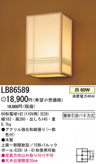 ѥʥ˥åŹ PANASONIC ֥饱å LB86589 Ϣ ֥饱å ʡTC̾õ  481490