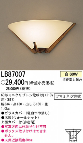 ѥʥ˥åŹ PANASONIC ֥饱å LB87007 Ϣ ֥饱å 341350