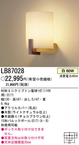 ѥʥ˥åŹ PANASONIC ֥饱å LB87028 Ϣ ֥饱å ʡTC̾õ Woodynote 341350