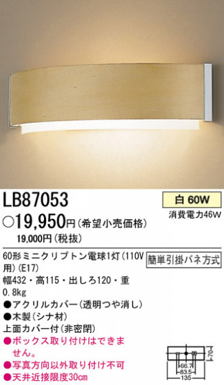 ѥʥ˥åŹ PANASONIC ֥饱å LB87053 Ϣ ֥饱å 341350