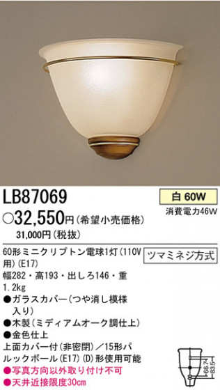 ѥʥ˥åŹ PANASONIC ֥饱å LB87069 Ϣ ֥饱å ʡTC̾õ PIENETTA 341350