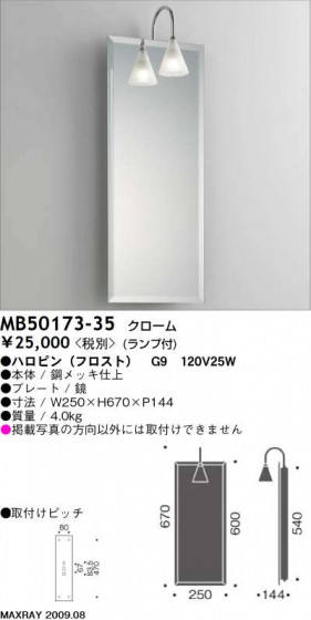 ޥå쥤Maxrayդߥ顼MB50173-35