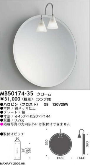 ޥå쥤Maxrayդߥ顼MB50174-35