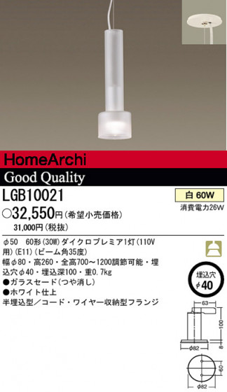 ѥʥ˥åŹ PANASONIC ڥ LGB10021 Ϣ ڥ 231240