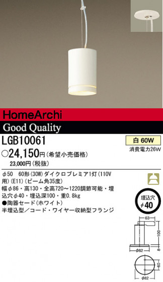 ѥʥ˥åŹ PANASONIC ڥ LGB10061 Ϣ ڥ 231240