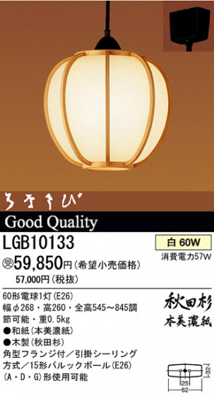 ѥʥ˥åŹ PANASONIC ڥ LGB10133 Ϣ ڥ ʡTC̾õ Ϥʤ  381390