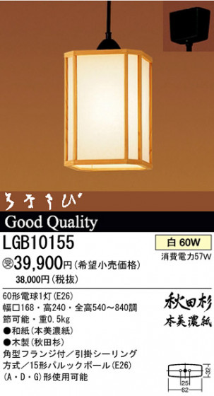 ѥʥ˥åŹ PANASONIC ڥ LGB10155 Ϣ ڥ ʡTC̾õ Ϥʤ  381390